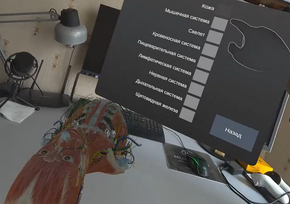 AR Hack Screenshot 1
